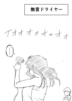 Page 34 of Giri no Ane to no 74