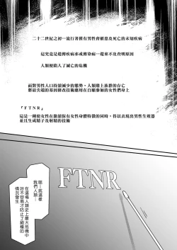 Page 2 of Otoko ga Kishou ni Natta Sekai de Futago Shimai ni Doutei mo Shojo mo Ubawareru | 在男性稀少化的世界裡我無論是處男還是處女都被雙胞胎姐妹奪去了