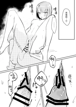 Page 31 of Otoko ga Kishou ni Natta Sekai de Futago Shimai ni Doutei mo Shojo mo Ubawareru | 在男性稀少化的世界裡我無論是處男還是處女都被雙胞胎姐妹奪去了