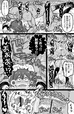Page 74 of Yukai sa reta sekushī Bsha wa te arana gurūpu ●●● de zetchō suru ~ yatsura wa seiki dake janaku, arayuru ana ni “gokubuto chinpo” o tsukkomushi,-yaku no shiyo de itsu demo zetcho o kyosei dekirukedo