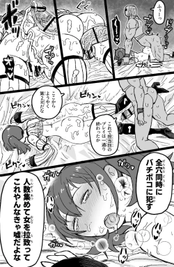 Page 75 of Yukai sa reta sekushī Bsha wa te arana gurūpu ●●● de zetchō suru ~ yatsura wa seiki dake janaku, arayuru ana ni “gokubuto chinpo” o tsukkomushi,-yaku no shiyo de itsu demo zetcho o kyosei dekirukedo