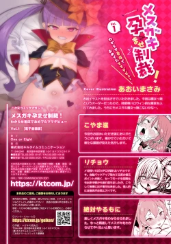 Page 67 of 2D Comic Magazine Mesugaki Haramase Seisai! Wakarase Chakushou de Omedeta Mama Debut Vol. 1