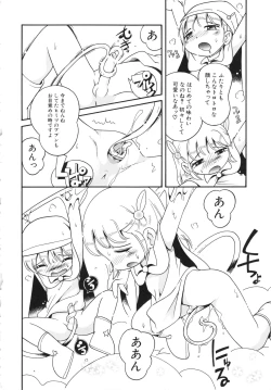 Page 123 of Koinu no Shippo to Osatou to