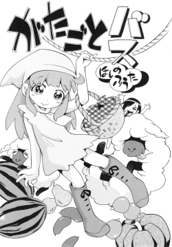 Page 136 of Koinu no Shippo to Osatou to