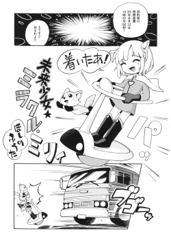 Page 152 of Koinu no Shippo to Osatou to