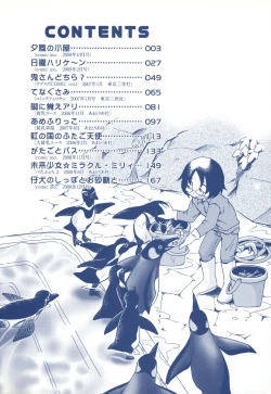 Page 5 of Koinu no Shippo to Osatou to