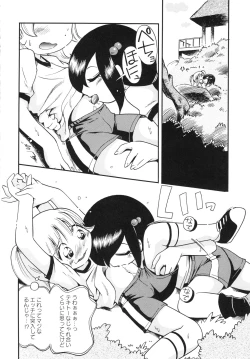 Page 93 of Koinu no Shippo to Osatou to