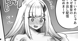 Page 1 of Lize Koujo no Nakadashi Haishin