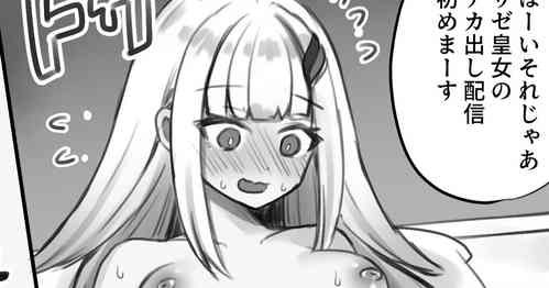 Download Lize Koujo no Nakadashi Haishin