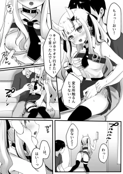Page 2 of Ayame to Karaoke "Ichaicha ver" | Karaoke and sex with ayame