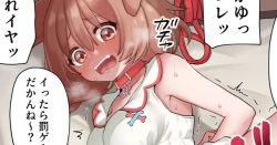 Page 1 of Korone Houchi Play