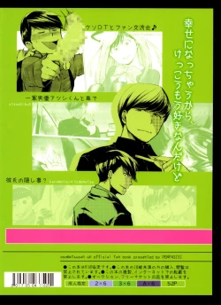 Page 51 of Thank You Youngest! Vol. 2