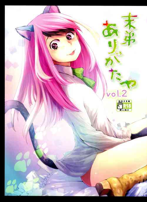 Download Thank You Youngest! Vol. 2