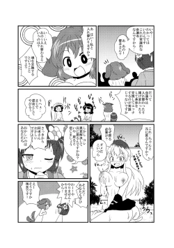 Page 10 of Hieda no Akyuu no Fushigi na Makimono