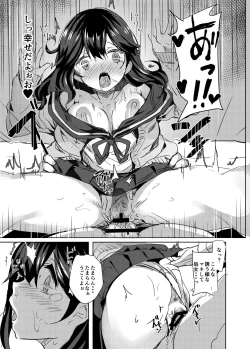 Page 12 of Ushio no Haru