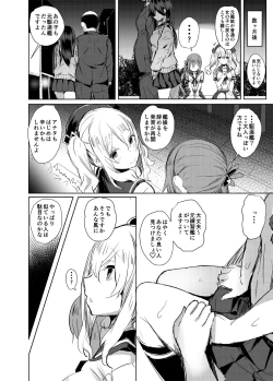 Page 20 of Ushio no Haru