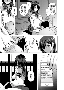 Page 23 of Ushio no Haru