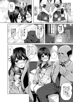 Page 5 of Ushio no Haru