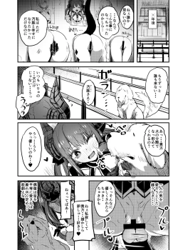 Page 22 of Yo ga Sonata no Onaho da yo