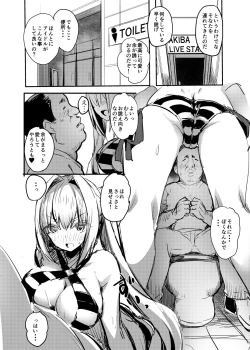 Page 4 of Yo ga Sonata no Onaho da yo