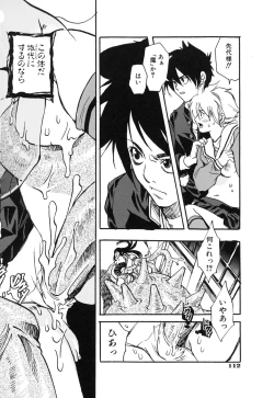 Page 116 of Suki ni Shite mo Iiyo?