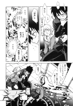 Page 128 of Suki ni Shite mo Iiyo?