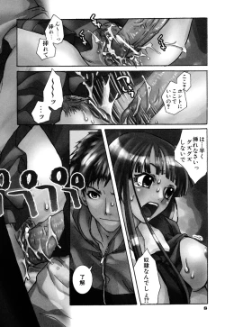 Page 12 of Suki ni Shite mo Iiyo?