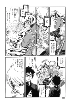 Page 132 of Suki ni Shite mo Iiyo?