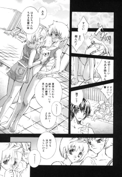 Page 153 of Suki ni Shite mo Iiyo?