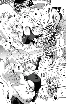 Page 171 of Suki ni Shite mo Iiyo?