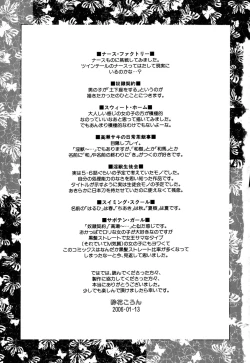 Page 199 of Suki ni Shite mo Iiyo?