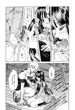 Page 26 of Suki ni Shite mo Iiyo?