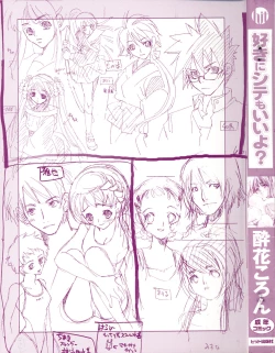 Page 3 of Suki ni Shite mo Iiyo?