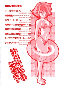 Page 6 of Suki ni Shite mo Iiyo?