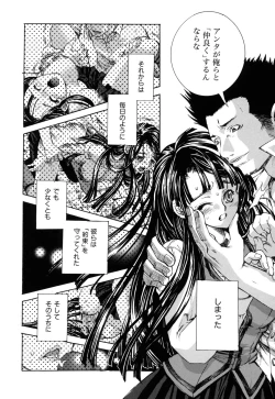 Page 70 of Suki ni Shite mo Iiyo?