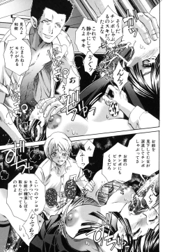 Page 81 of Suki ni Shite mo Iiyo?