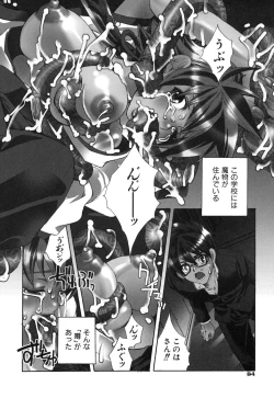 Page 88 of Suki ni Shite mo Iiyo?