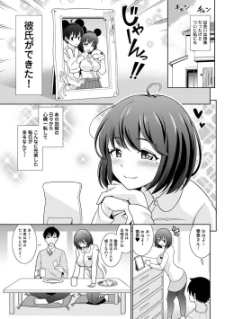 Page 117 of COMIC Ananga Ranga Vol. 90