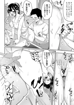 Page 146 of COMIC Ananga Ranga Vol. 90