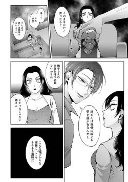 Page 72 of COMIC Ananga Ranga Vol. 90