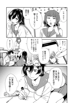 Page 91 of COMIC Ananga Ranga Vol. 90