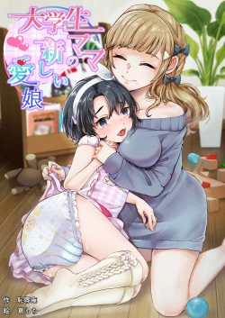 Page 1 of Daigakusei Mama no Atarashii Manamusume | College Student Mom's New Beloved Daughter