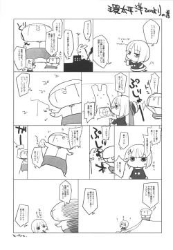 Page 24 of WEIRD TALES 14