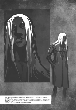 Page 5 of WEIRD TALES 14