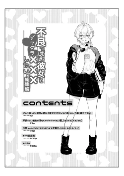 Page 4 of Furyouppoi Kanojo to Daradara ××× Shitai.