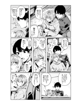 Page 78 of Furyouppoi Kanojo to Daradara ××× Shitai.