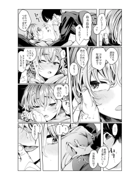 Page 80 of Furyouppoi Kanojo to Daradara ××× Shitai.