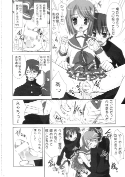 Page 19 of Sakura, Sake.