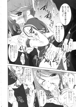 Page 21 of Sakura, Sake.