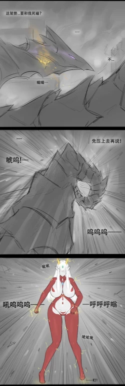 Page 52 of Fatty Shut-In & Ultrawoman